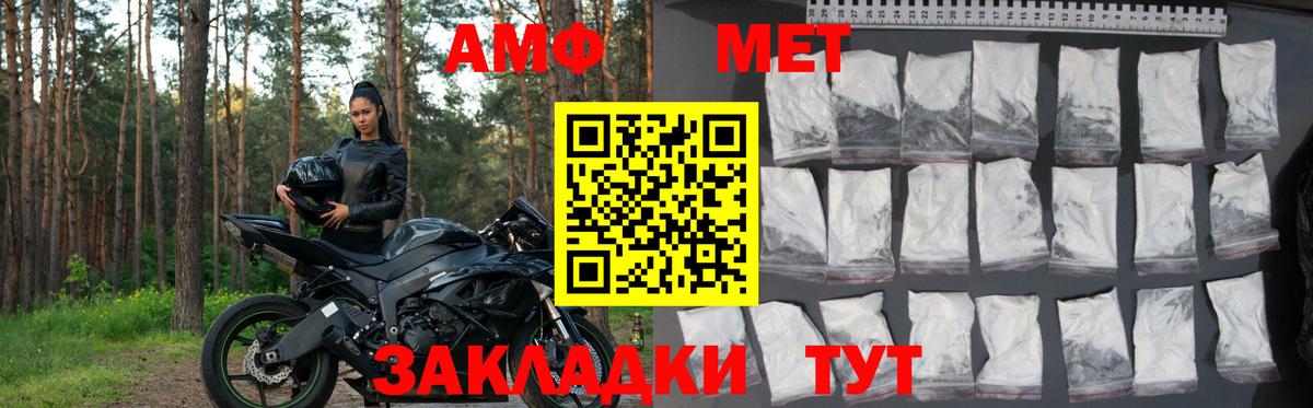Амфетамин  Вход с VPN  Севастополь  АМФЕТАМИН Розовый 