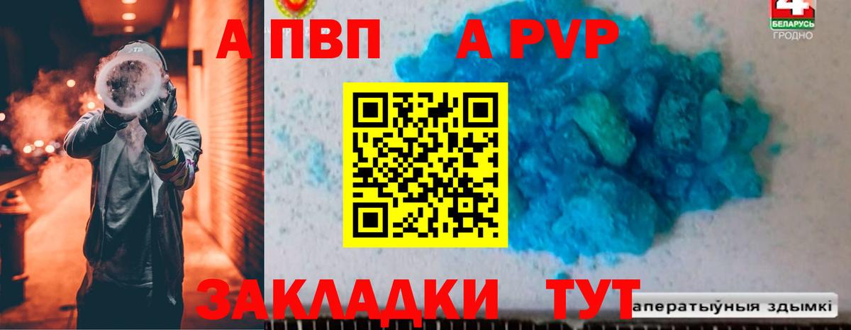 сколько стоит  A-PVP Соль  Alpha PVP VHQ  Вход с VPN  Севастополь 