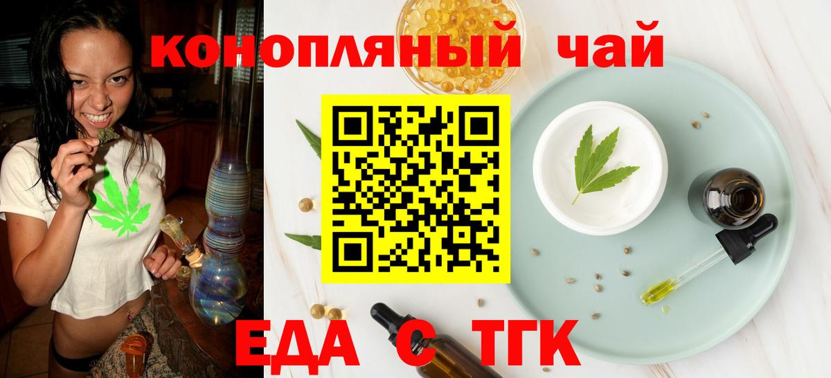 Севастополь  Cannafood марихуана  Вход с VPN 