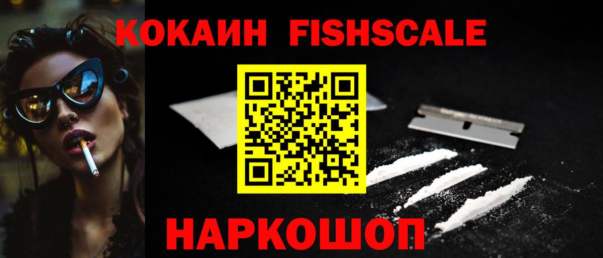 КОКАИН 97% Севастополь