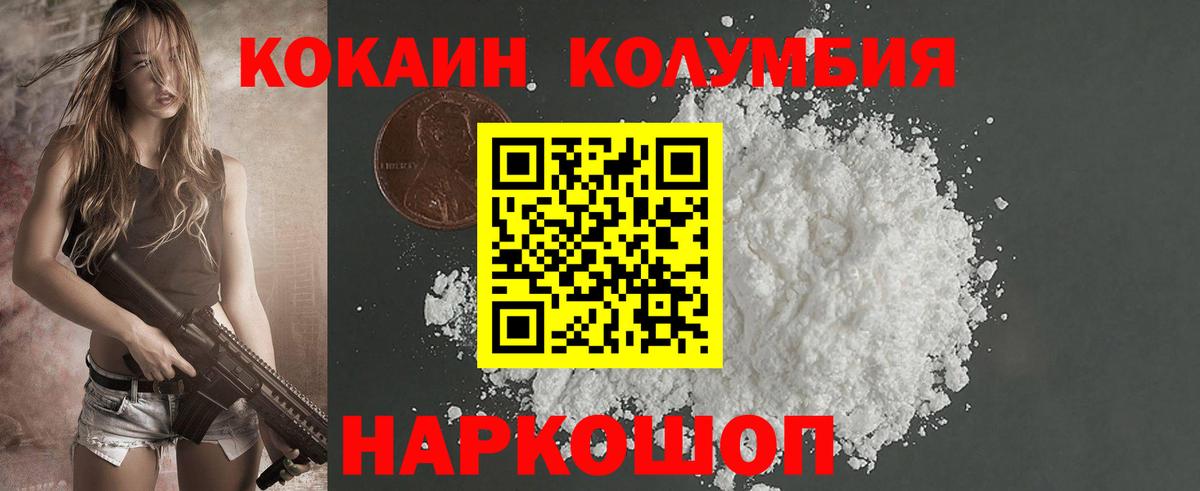 Кокаин Перу  КОКАИН  Вход с VPN  Севастополь  Cocaine Fish Scale 
