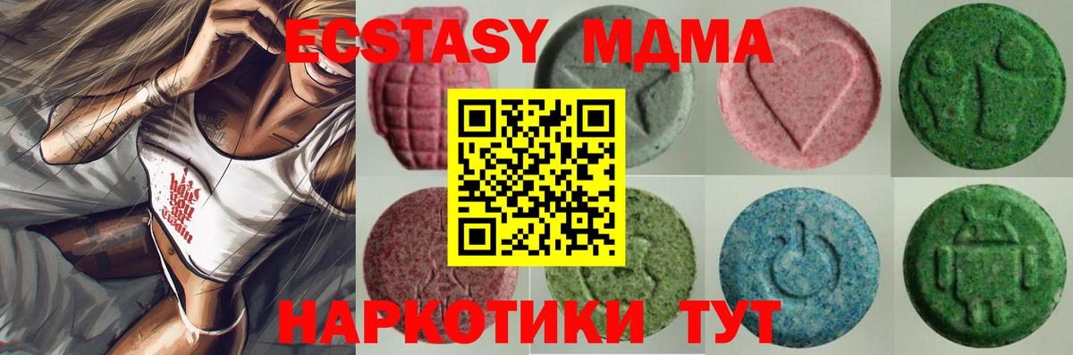 Севастополь  Ecstasy  Вход с VPN  ЭКСТАЗИ таблы  Ecstasy Дубай 