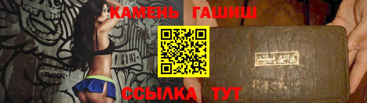 Гашиш Ice-O-Lator  ГАШ гашик  Севастополь  Вход с VPN 