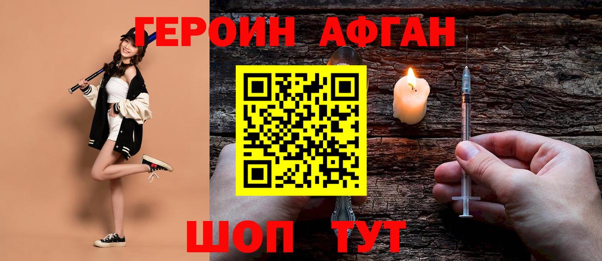 Севастополь  Героин VHQ  Вход с VPN 