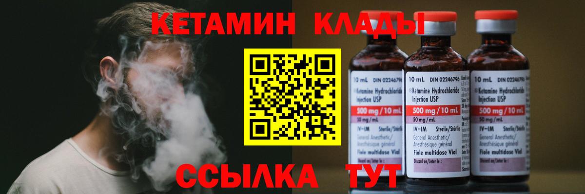 КЕТАМИН VHQ Севастополь