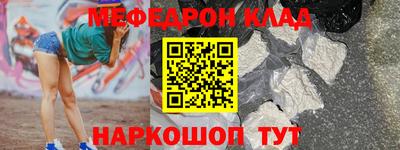мефедрон VHQ Новокубанск