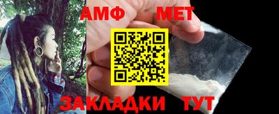 первитин Новозыбков