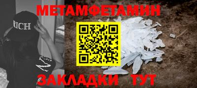 первитин Новодвинск