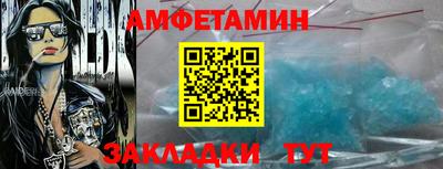 первитин Новозыбков