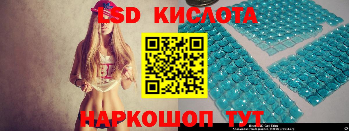 ЛСД экстази ecstasy  ЛСД экстази ecstasy  Севастополь  Вход с VPN 