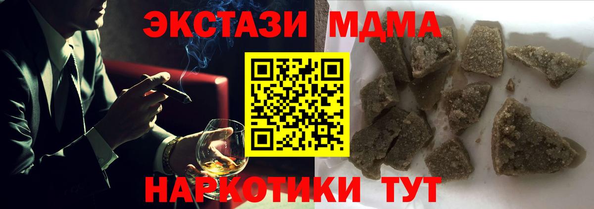 MDMA VHQ  MDMA  Севастополь  MDMA VHQ  Вход с VPN 