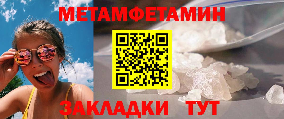 Севастополь  Метамфетамин мет  Вход с VPN  Метамфетамин мет 