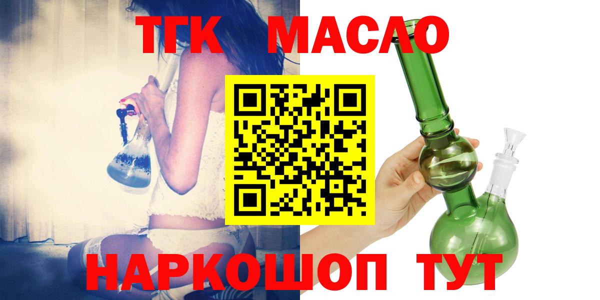 Дистиллят ТГК вейп Севастополь