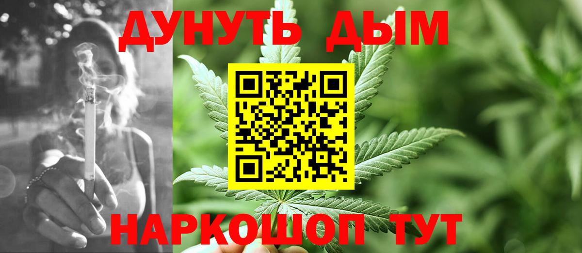 Бошки Шишки сатива  МАРИХУАНА LSD WEED  Канабис OG Kush  Вход с VPN  Севастополь 